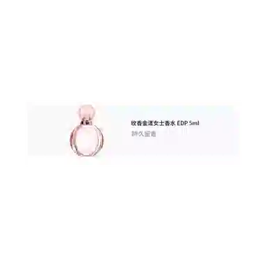 BVLGARI EDP 5ml