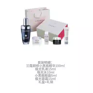 兰蔻 小黑瓶 肌底液礼盒护肤套装 淡纹紧致保湿滋润修护补水抗氧化收缩毛孔 第二代 五件套