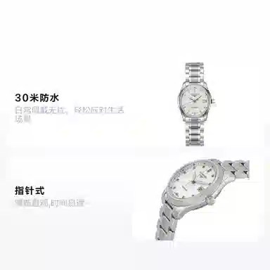 LONGINES 30 29mm L2.257.4.77.6