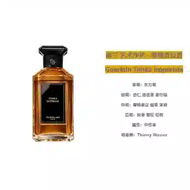 Guerlain Art Salon Series EDP