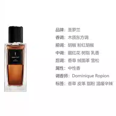 YSL Le Vestiaire des Parfums Leopard EDP 125ml