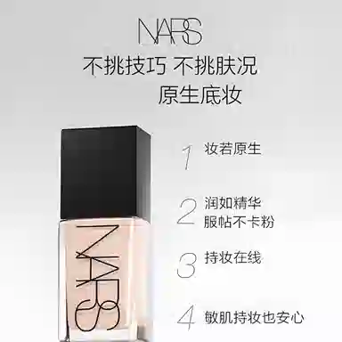 NARS 30ml