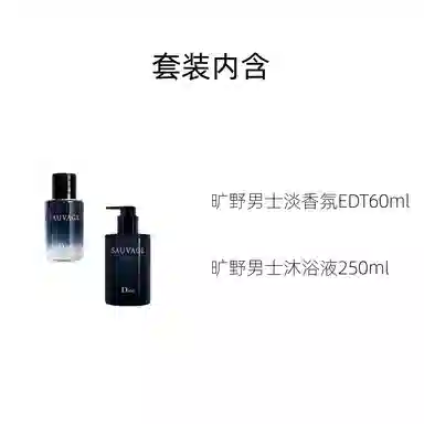 Dior 60ml+ 250ml