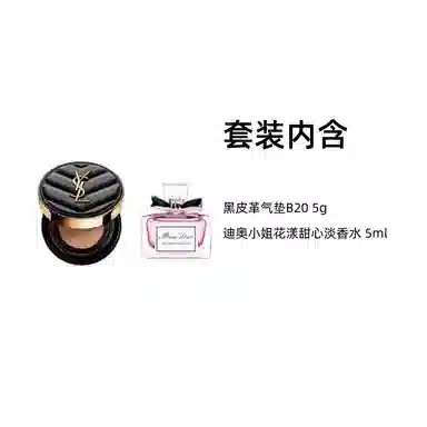 YSL B20 11966 7.5ml5ml