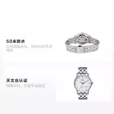 MIDO Baroncelli M8600.4.76.1