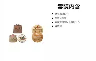 尔木萄  面包系列粉扑 定妆易上妆