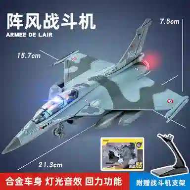 卡威 阵风飞机玩具轰炸机战斗飞机仿真合金回力摆件 成品模型