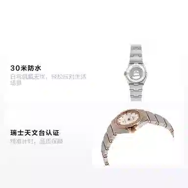 OMEGA 30m 131.25.25.60.52.001