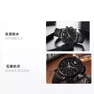 Emporio Armani AR1970