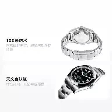 Rolex Air-King M116900-0001