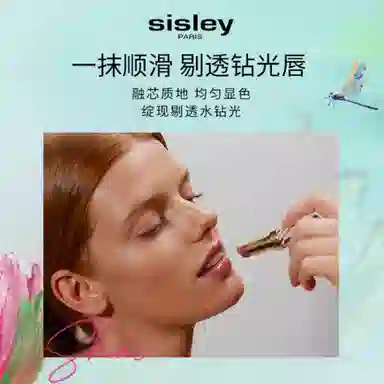 希思黎 幸福莲花 夏季口红 润泽 易上色