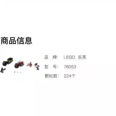 LEGO DC Super Heroes Gotham City Chase 76053