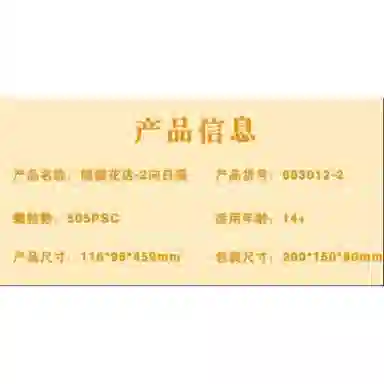 Brangdy 490pcs BRA-JM-663012