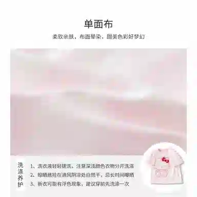 Balabala x Hello Kitty