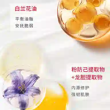 敷尔佳 白池花籽盈润舒肌乳液面膜 淡纹舒缓紧致保湿修护