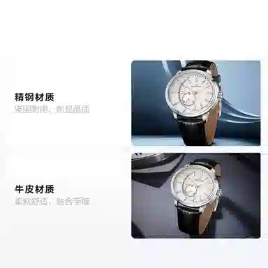 Sea-Gull 839.12.1088