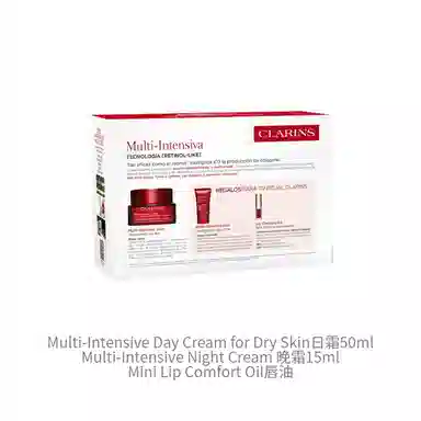 娇韵诗 多效强化日霜+晚霜+唇油 滋润 三件套