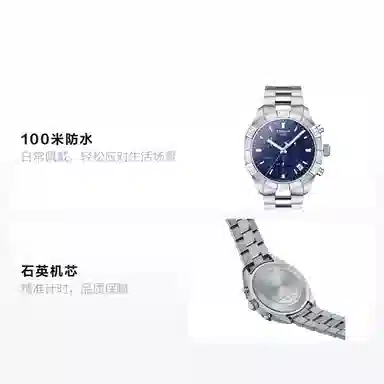 Tissot PR100