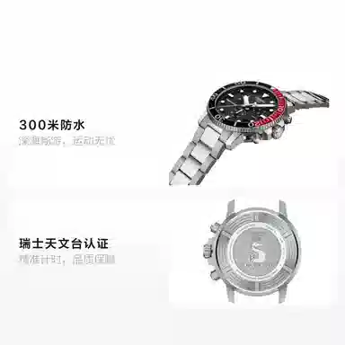 Tissot Seastar T120.417.11.051.01