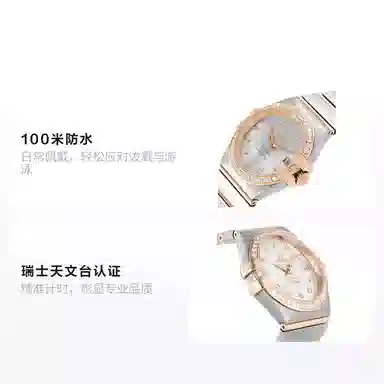 OMEGA Constellation 123.25.35.20.52.001