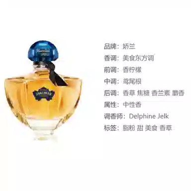 Guerlain 1001 Nights EDP 50ml