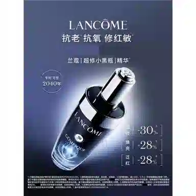 兰蔻 小黑瓶 肌底液礼盒护肤套装 淡纹紧致保湿滋润修护补水抗氧化收缩毛孔 第二代 五件套