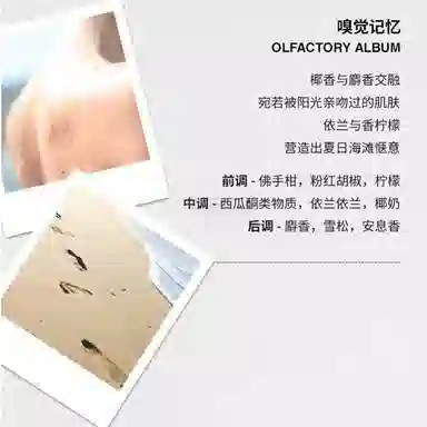 Maison Margiela Beach Walk EDT