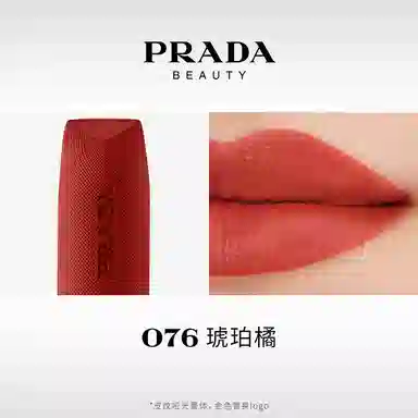 PRADA 3.8g