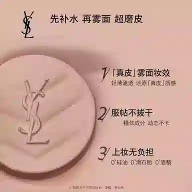 YSL N1966 2.2g+B20 14g