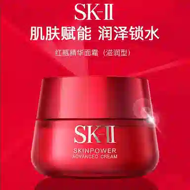 SK-II