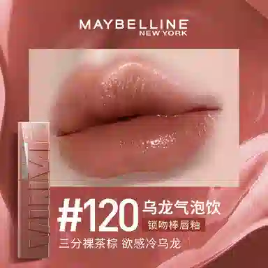 美宝莲 纽约锁吻棒唇釉 镜面 持久素颜显白