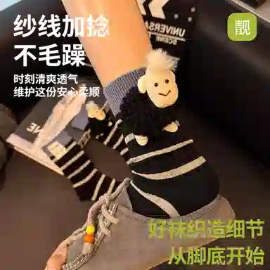 十三日季 饰品条纹中筒袜 男女同款