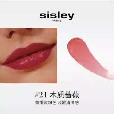 希思黎 幸福莲花 夏季口红 润泽 易上色