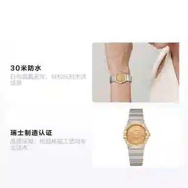 OMEGA 30m 28mm 18k 18k 131.20.28.60.58.001