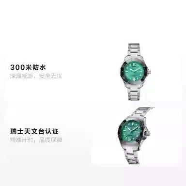 TAG Heuer Aquaracer WBP231K.BA0618