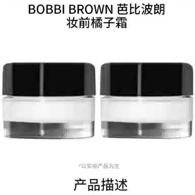 BOBBI BROWN 7ml*2
