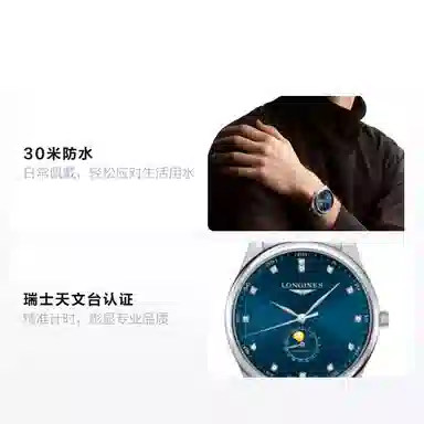 LONGINES 30 42mm L2.919.4.97.6