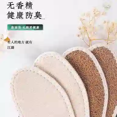 迈高乐 记忆棉加厚舒适防臭吸汗板鞋布鞋运动鞋不臭透气 棉麻 鞋垫 男女同款情侣款