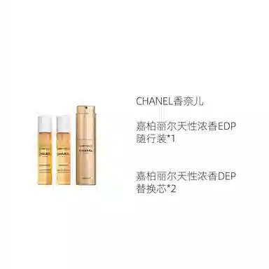 Chanel Gabrielle EDP