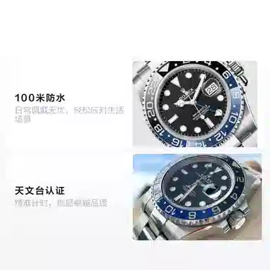 Rolex GMT-Master II 126710BLNR