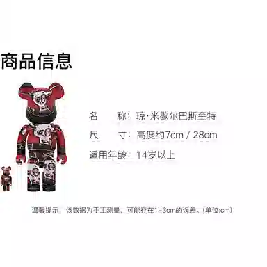 BERBRICK Jean-Micheal Basquiat 100400