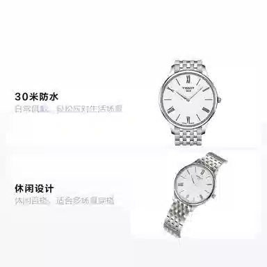 TISSOT 25mm T0634091101800+T0630091101800