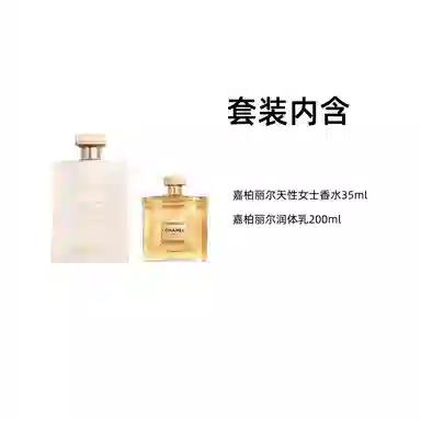 CHANEL 35ml50ml100ml