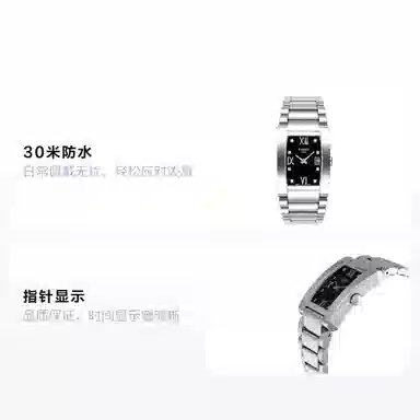 TISSOT 27.5*7.55mm T007.309.11.056.00