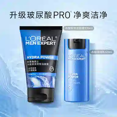 欧莱雅 男士水能 护肤套装 保湿控油清洁