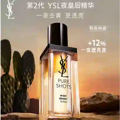 YSL 2 30ml50ml