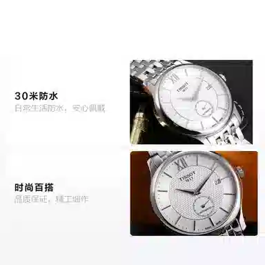 Tissot T-Classic Silver