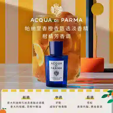 Arancia di Capri La Riserva EDP 100ml