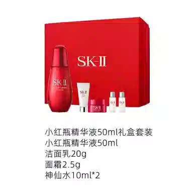 SK-II