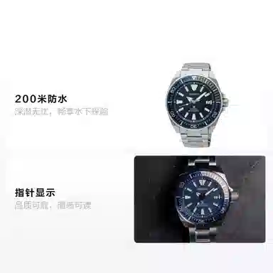 Seiko Prospex SRPB49J1